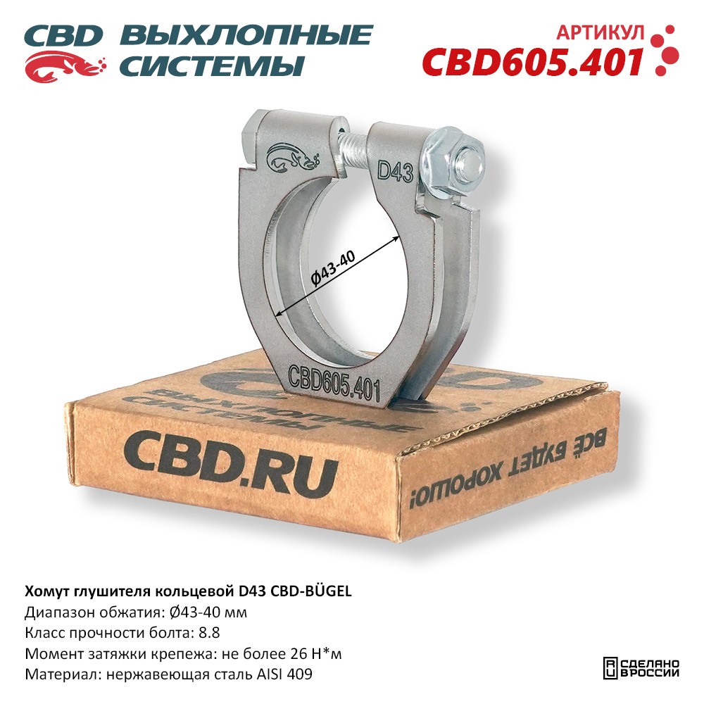 d185d0bed0bcd183d182-d0b3d0bbd183d188d0b8d182d0b5d0bbd18f-d0bad0bed0bbd18cd186d0b5d0b2d0bed0b9-cbd-bugel-d43-d0bdd0b5d180d0b6d0b0d0b2d0b5-1.jpg d185d0bed0bcd183d182 d0b3d0bbd183d188d0b8d182d0b5d0bbd18f d0bad0bed0bbd18cd186d0b5d0b2d0bed0b9 cbd bugel d43 d0bdd0b5d180d0b6d0b0d0b2d0b5 1