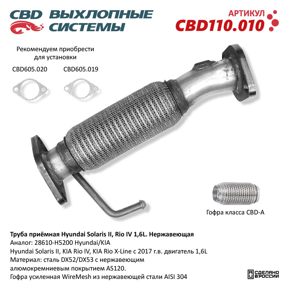 d182d180d183d0b1d0b0-d0bfd180d0b8d191d0bcd0bdd0b0d18f-hyundai-solaris-ii-kia-rio-iv-x-line-16l-28610-h5200-d0bdd0b5d180d0b6d0b0d0b2d0b5d18ed189d0b0.jpg d182d180d183d0b1d0b0 d0bfd180d0b8d191d0bcd0bdd0b0d18f hyundai solaris ii kia rio iv x line 16l 28610 h5200 d0bdd0b5d180d0b6d0b0d0b2d0b5d18ed189d0b0